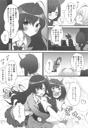 [Sukoyaka Gyuunyuu] Shiki-chan no Kusuri de Miku-nyan Neko-ka Keikaku Fhentai - Page 3