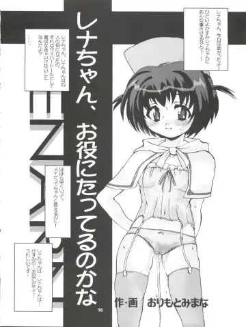 [Orimoto Mimana] Renarn-Bon - The Renarn Book Fhentai.net - Page 16