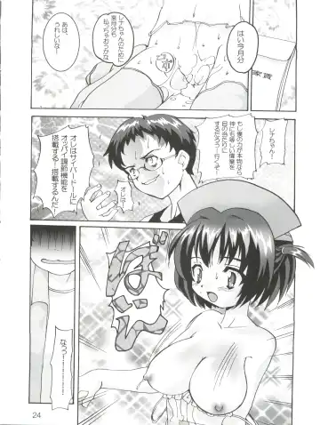 [Orimoto Mimana] Renarn-Bon - The Renarn Book Fhentai.net - Page 24