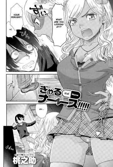 [Momonosuke] Gal Nurse Fhentai - Page 2