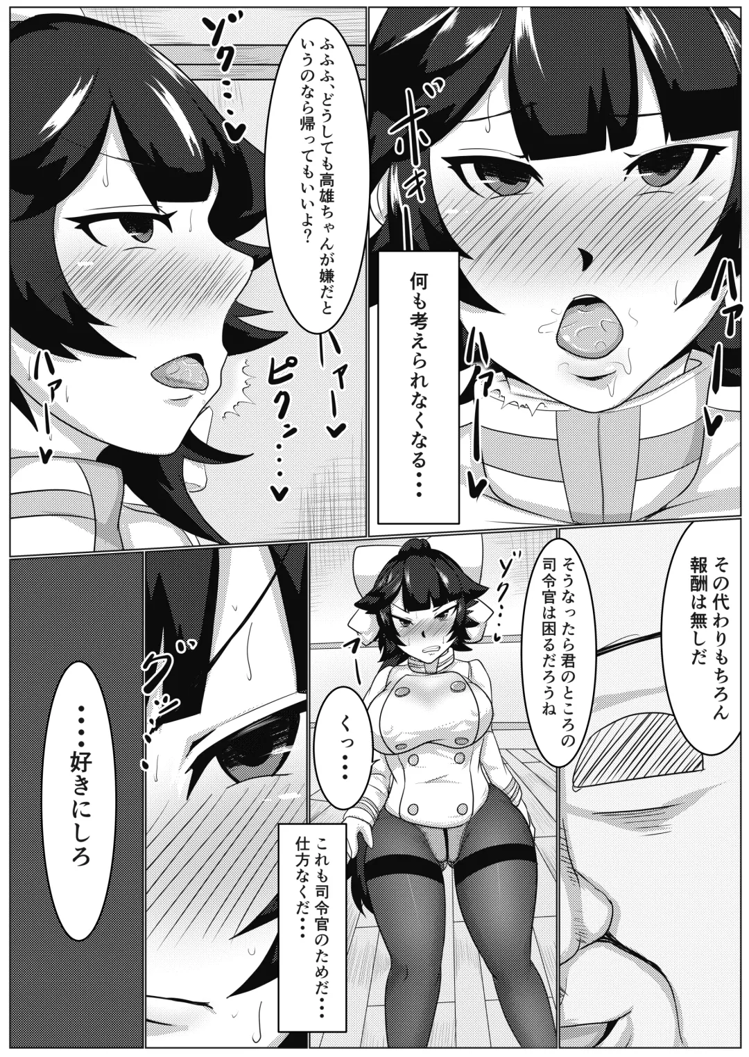 [Akikan] 新作アズールレーン高雄さん催眠物進捗 Fhentai - Page 5