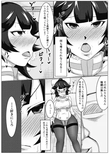 [Akikan] 新作アズールレーン高雄さん催眠物進捗 Fhentai - Page 5
