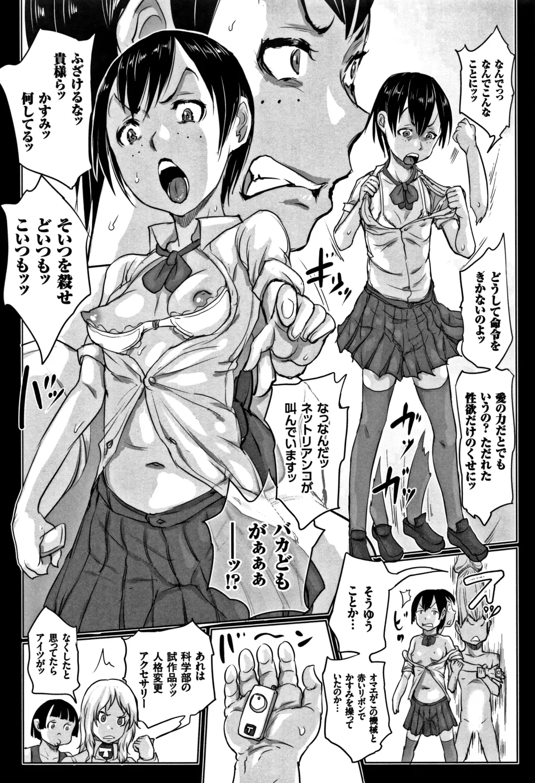 [Hasblow - Hasblow Cream] Otokonaon Fhentai.net - Page 163