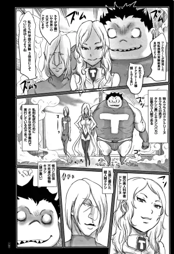 [Hasblow - Hasblow Cream] Otokonaon Fhentai.net - Page 121