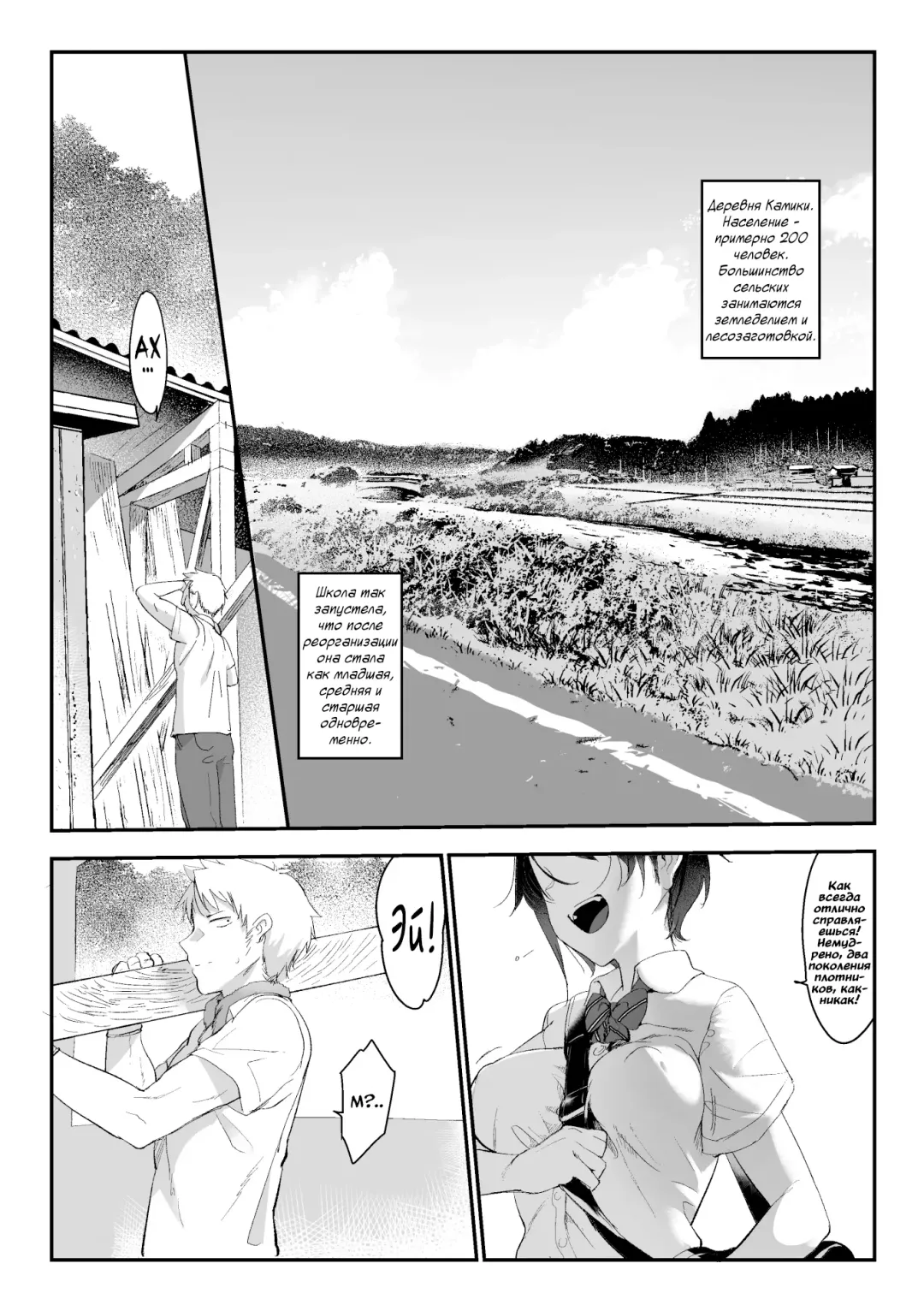 [Z-ton] Mesudachi | Пацанка Fhentai.net - Page 6