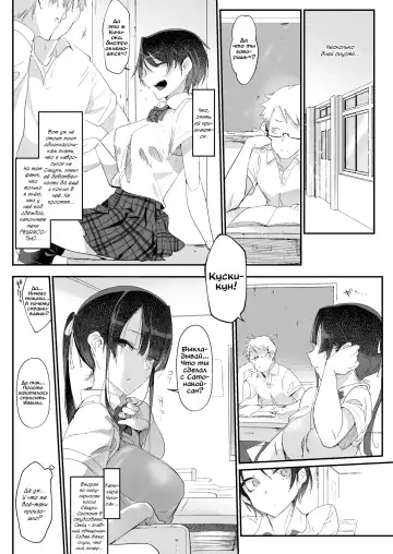 [Z-ton] Mesudachi | Пацанка Fhentai.net - Page 17