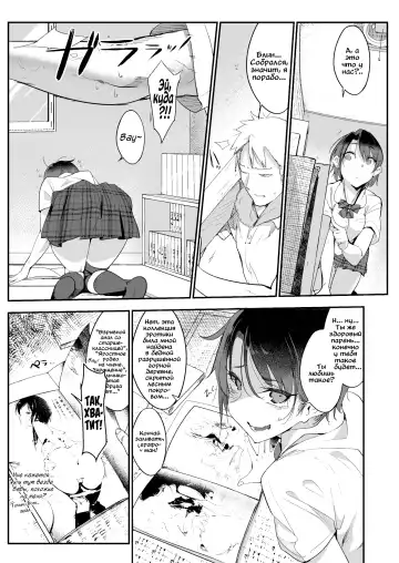 [Z-ton] Mesudachi | Пацанка Fhentai.net - Page 8