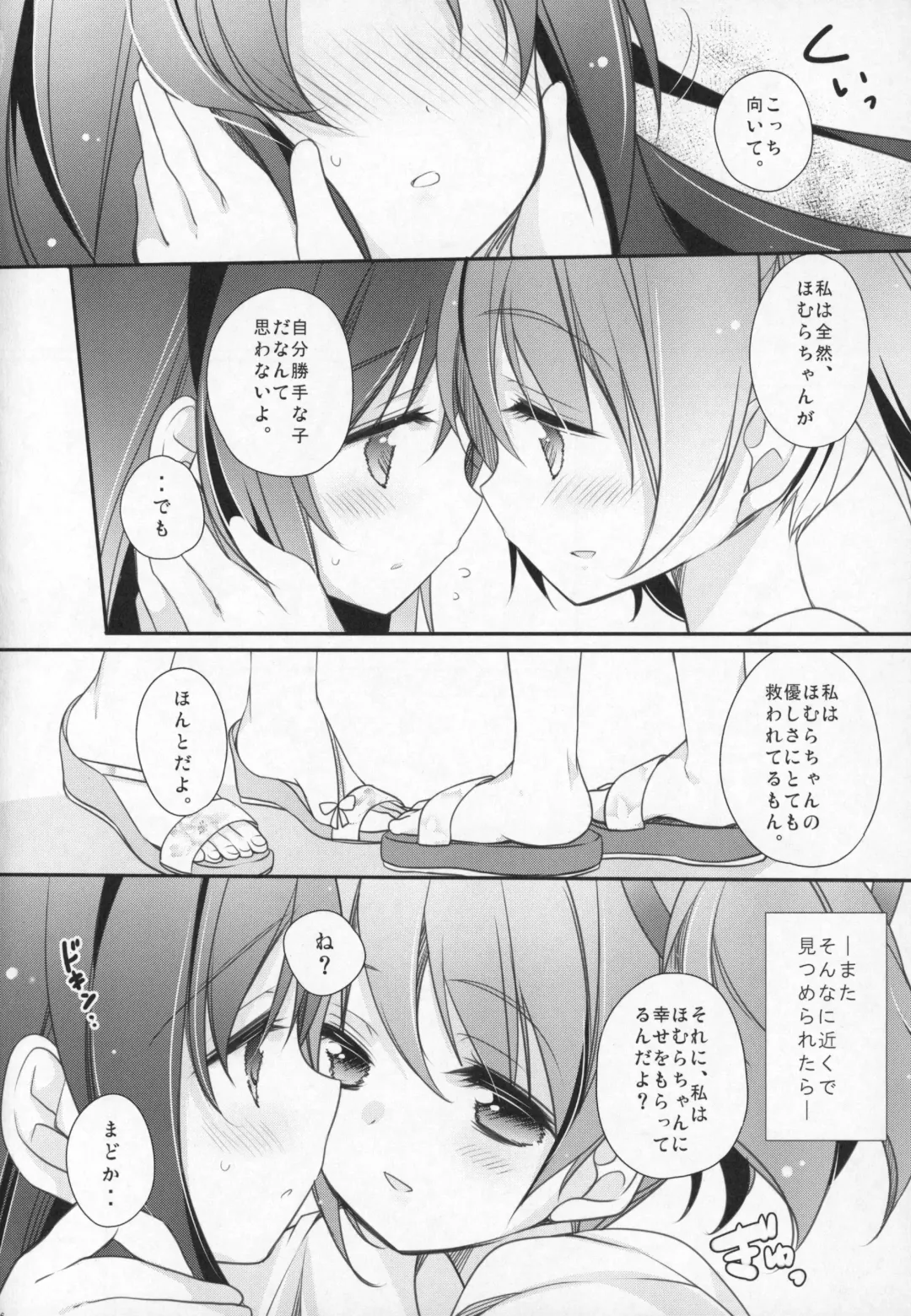 [Shiratama Yomogi] Gyutto Soushuuhen +3 Fhentai.net - Page 105