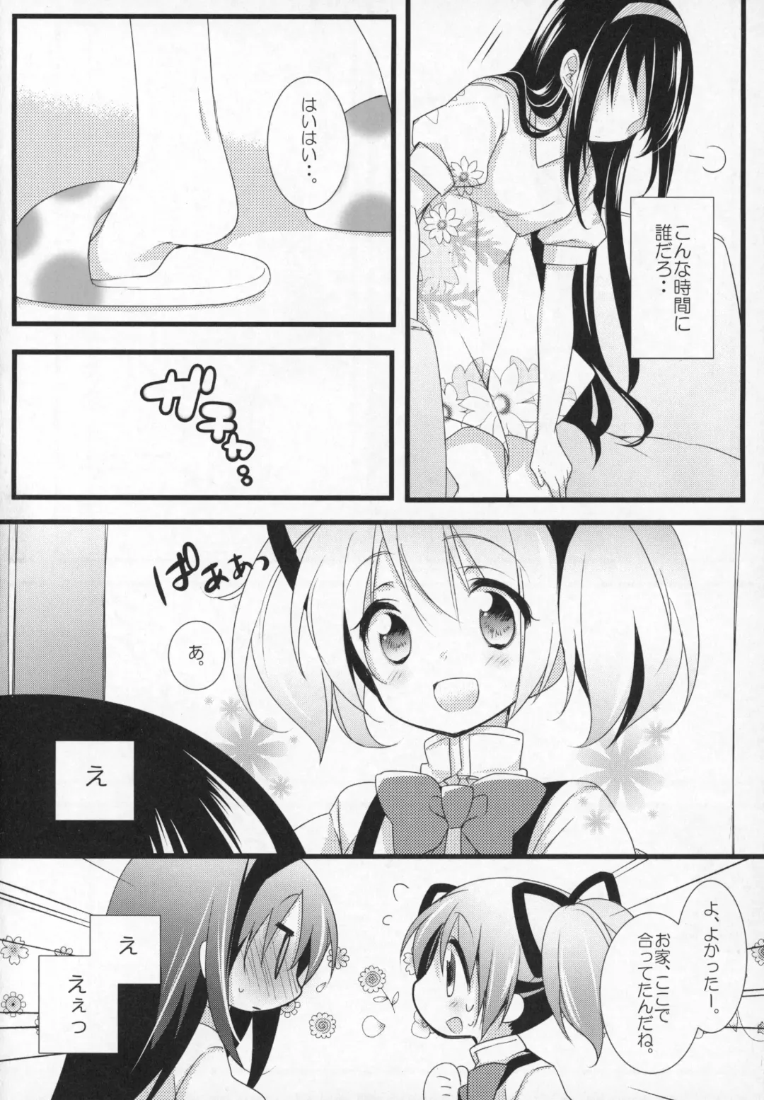 [Shiratama Yomogi] Gyutto Soushuuhen +3 Fhentai.net - Page 11