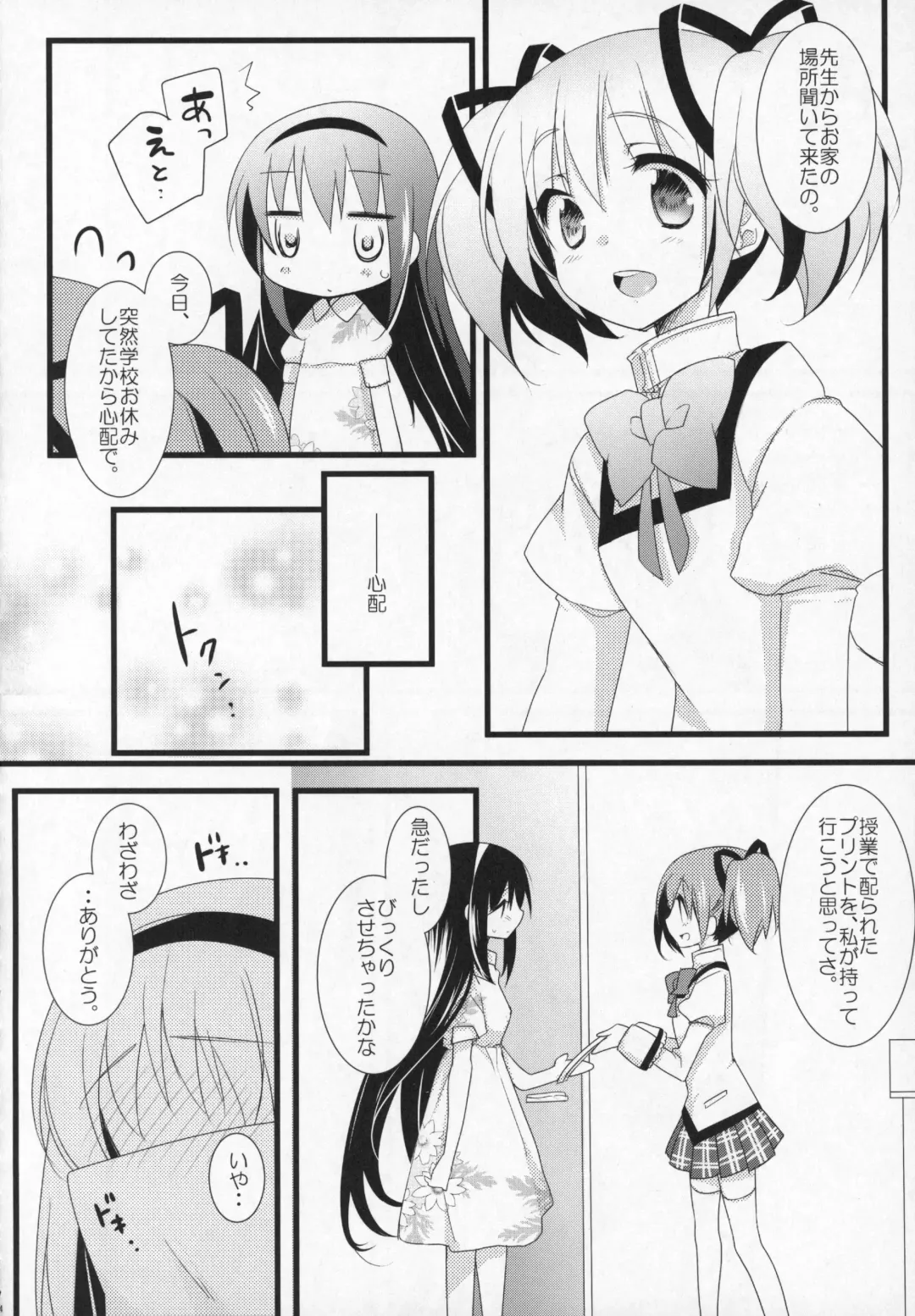 [Shiratama Yomogi] Gyutto Soushuuhen +3 Fhentai.net - Page 13