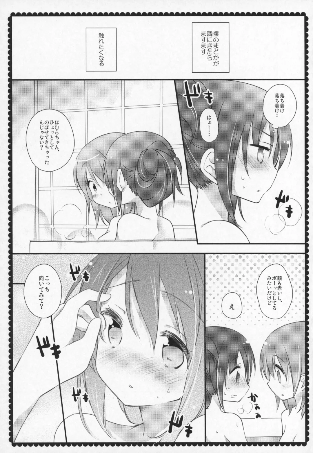 [Shiratama Yomogi] Gyutto Soushuuhen +3 Fhentai.net - Page 132