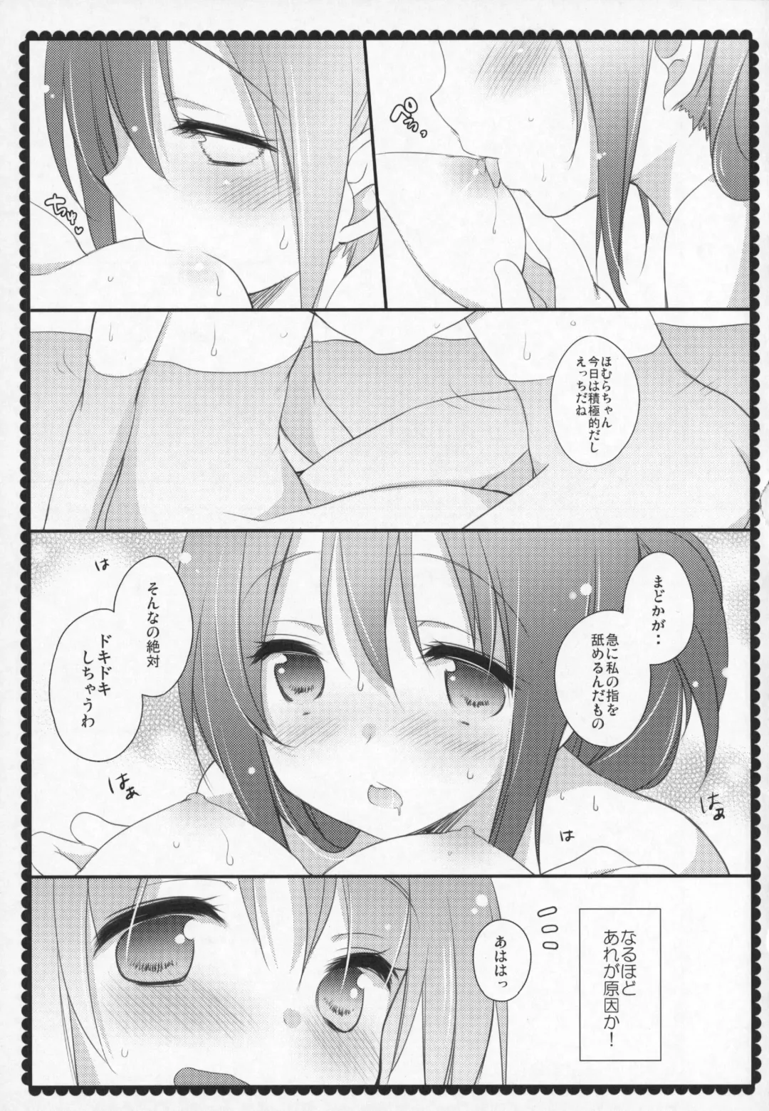 [Shiratama Yomogi] Gyutto Soushuuhen +3 Fhentai.net - Page 136