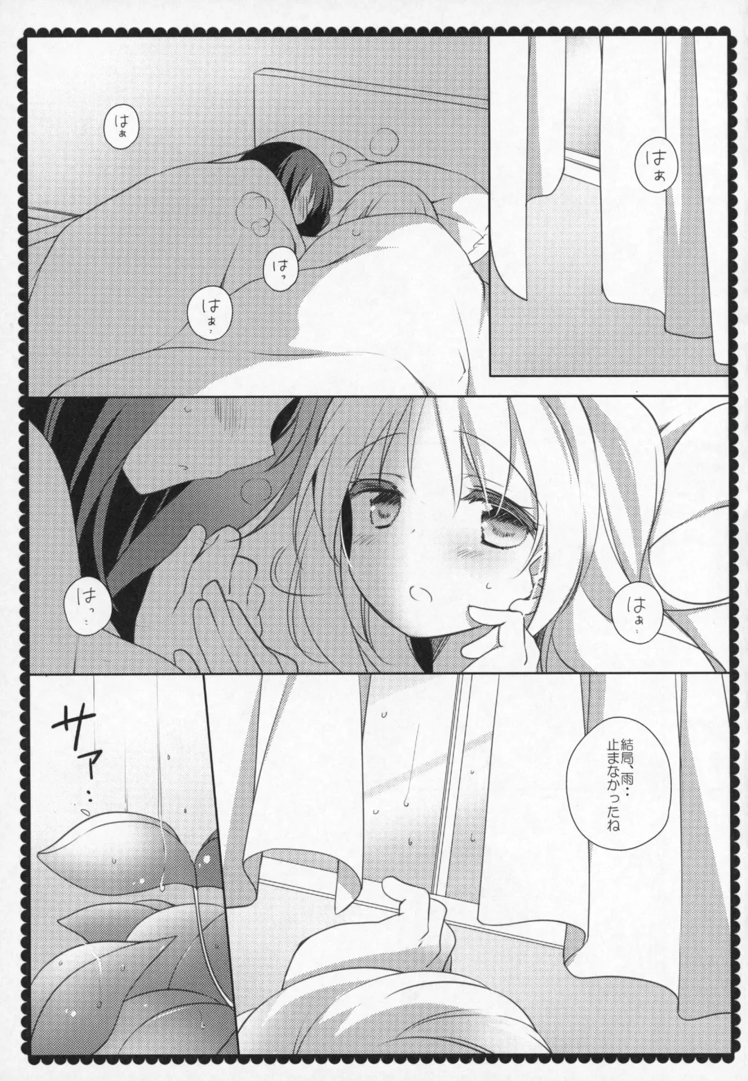 [Shiratama Yomogi] Gyutto Soushuuhen +3 Fhentai.net - Page 142