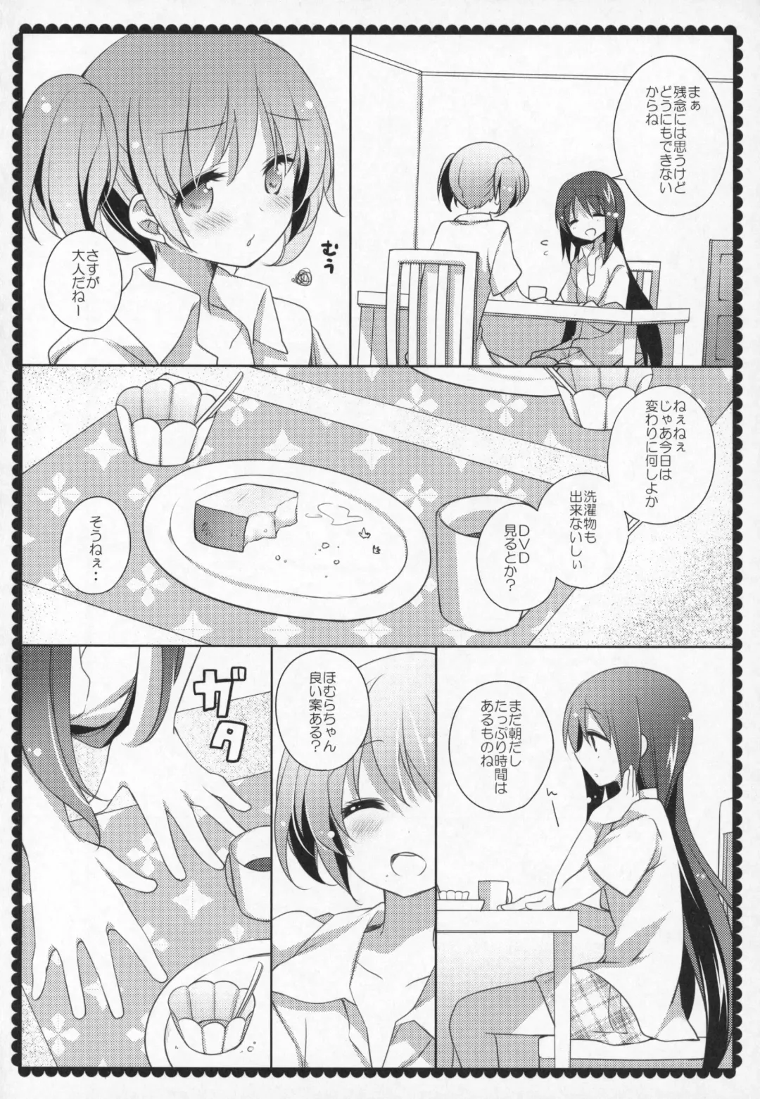 [Shiratama Yomogi] Gyutto Soushuuhen +3 Fhentai.net - Page 145