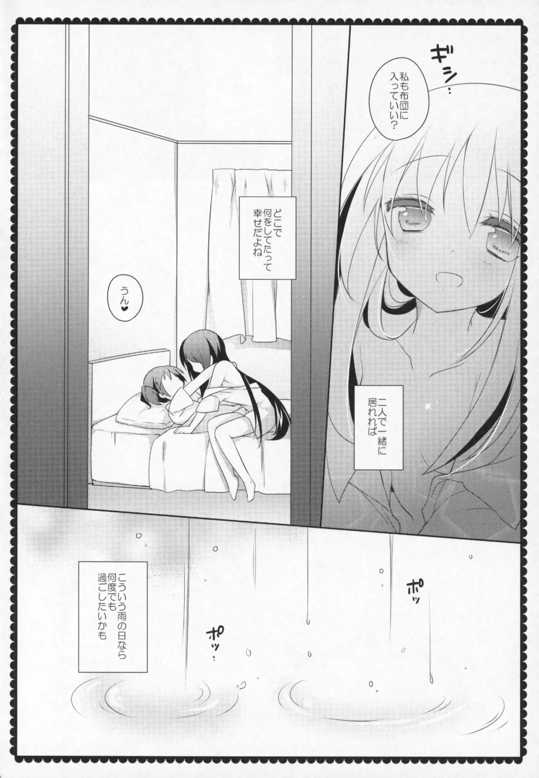 [Shiratama Yomogi] Gyutto Soushuuhen +3 Fhentai.net - Page 149