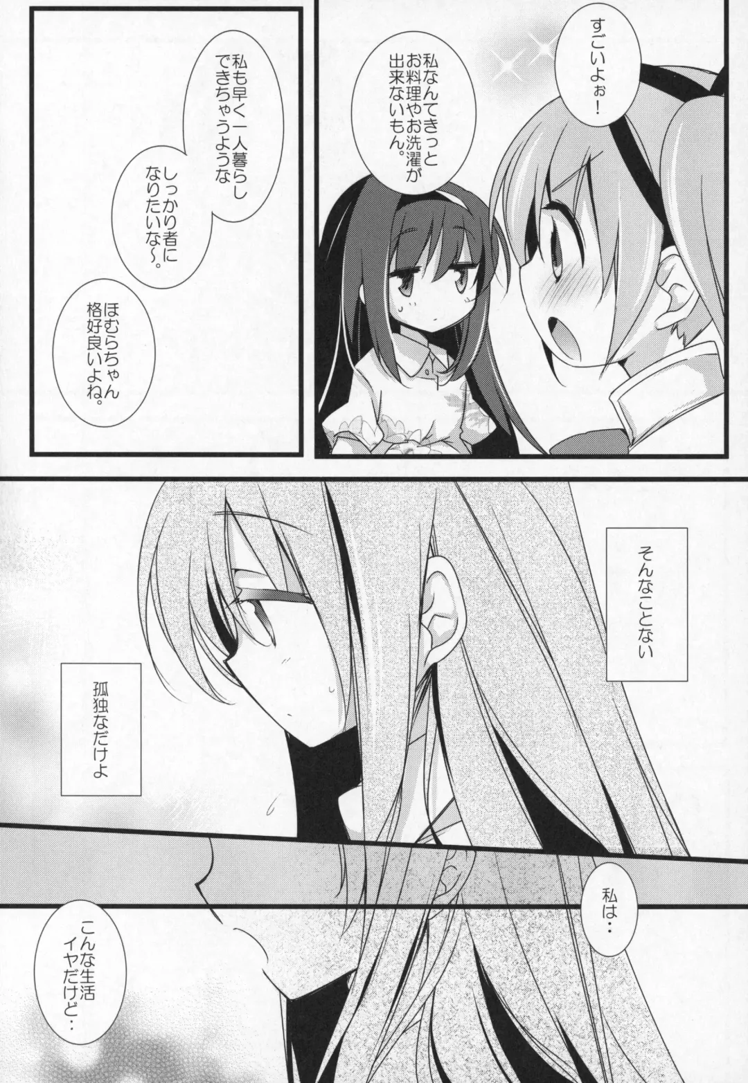 [Shiratama Yomogi] Gyutto Soushuuhen +3 Fhentai.net - Page 15