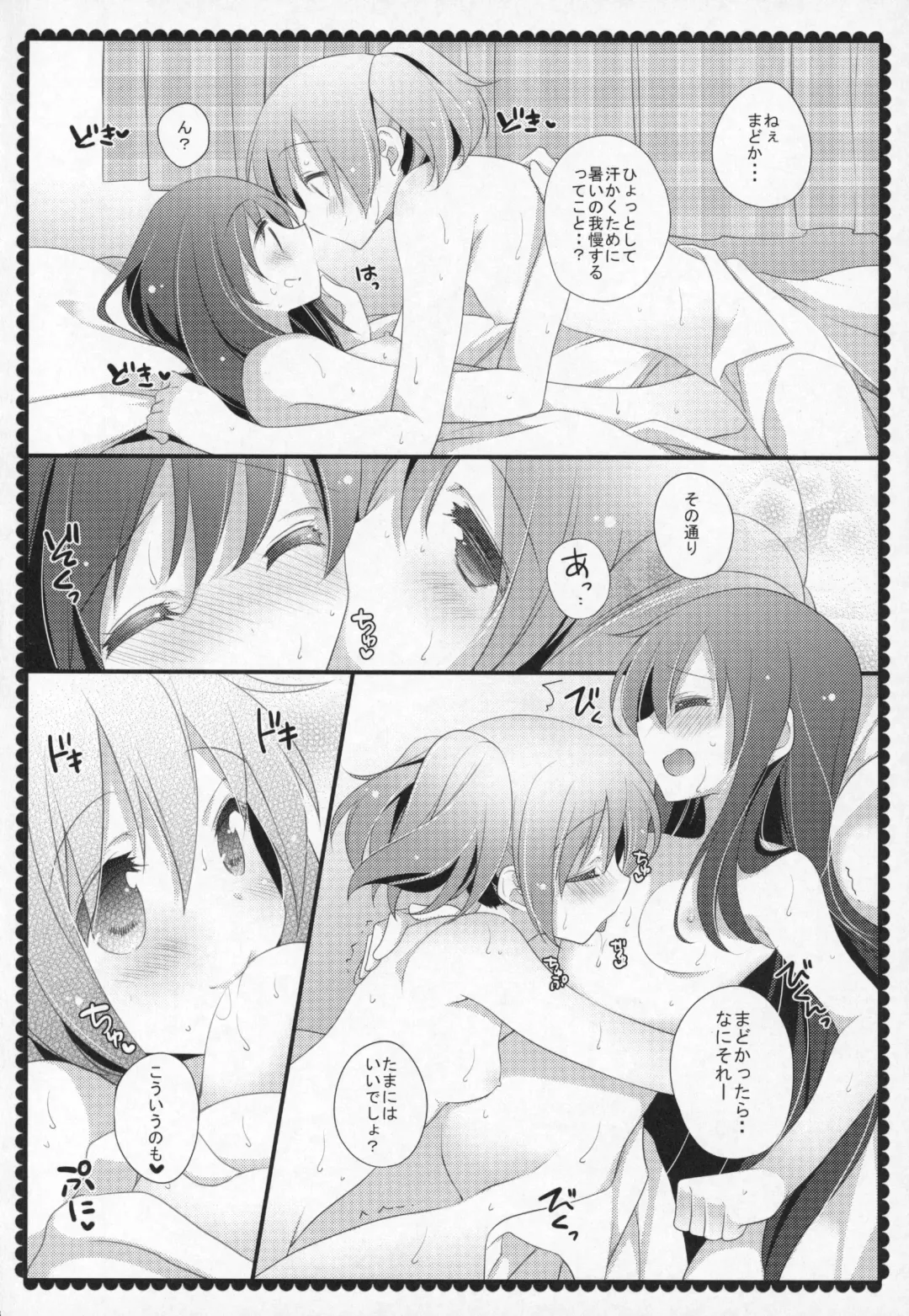 [Shiratama Yomogi] Gyutto Soushuuhen +3 Fhentai.net - Page 157