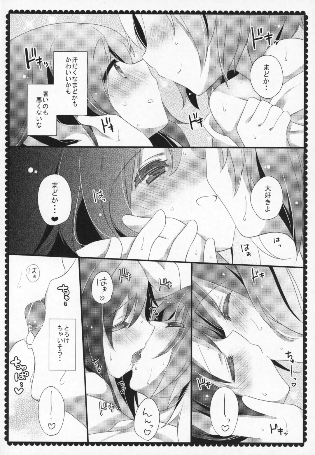 [Shiratama Yomogi] Gyutto Soushuuhen +3 Fhentai.net - Page 159