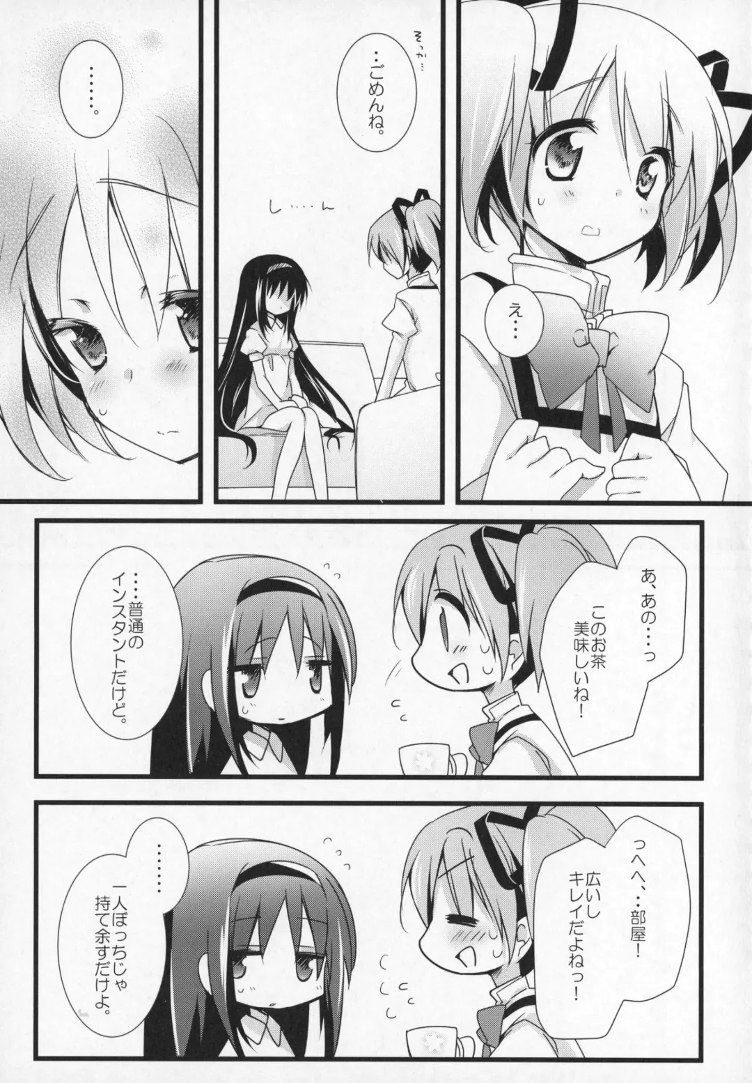 [Shiratama Yomogi] Gyutto Soushuuhen +3 Fhentai.net - Page 16