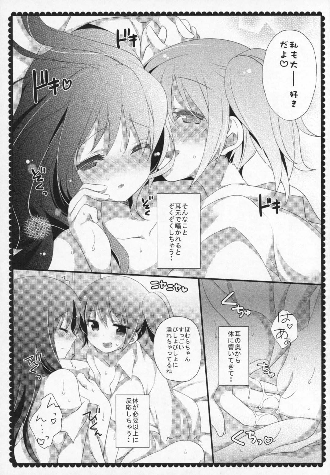 [Shiratama Yomogi] Gyutto Soushuuhen +3 Fhentai.net - Page 160