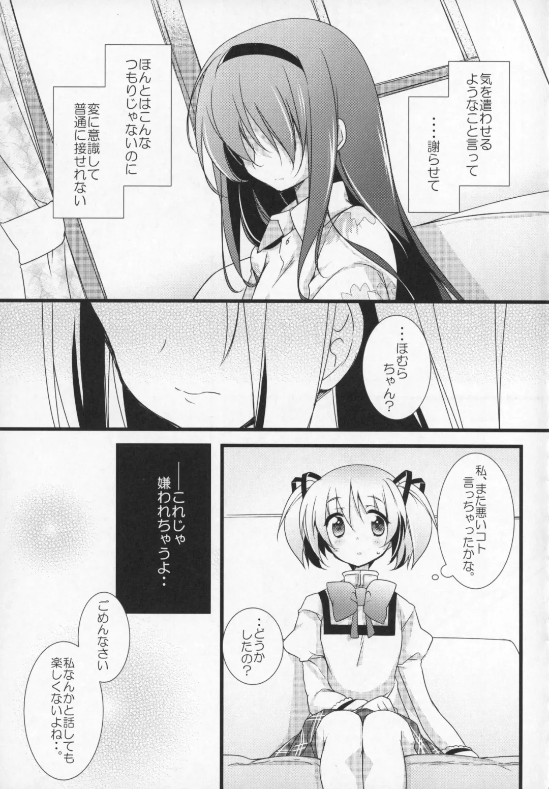 [Shiratama Yomogi] Gyutto Soushuuhen +3 Fhentai.net - Page 18