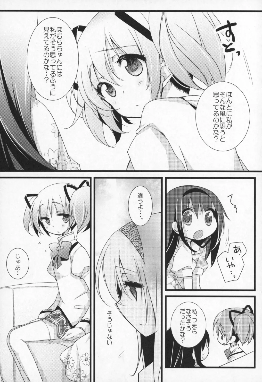 [Shiratama Yomogi] Gyutto Soushuuhen +3 Fhentai.net - Page 20