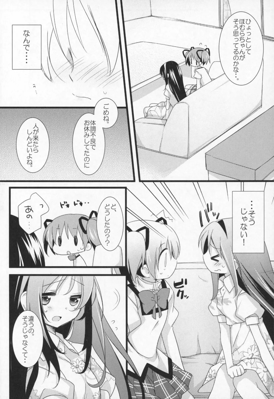 [Shiratama Yomogi] Gyutto Soushuuhen +3 Fhentai.net - Page 21