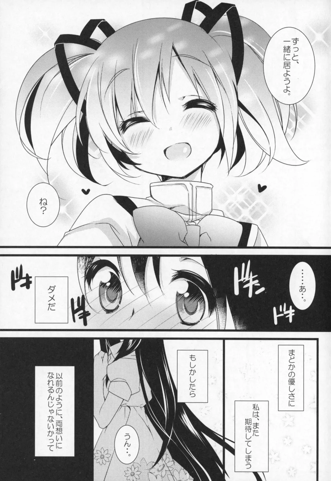 [Shiratama Yomogi] Gyutto Soushuuhen +3 Fhentai.net - Page 30