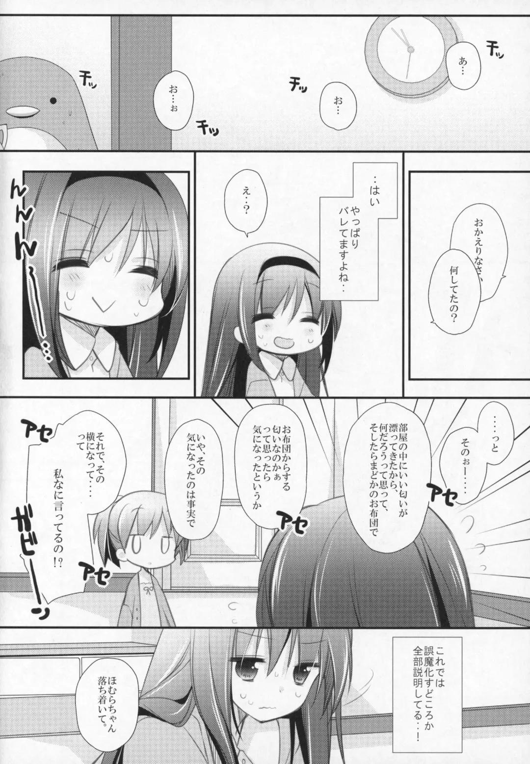 [Shiratama Yomogi] Gyutto Soushuuhen +3 Fhentai.net - Page 83