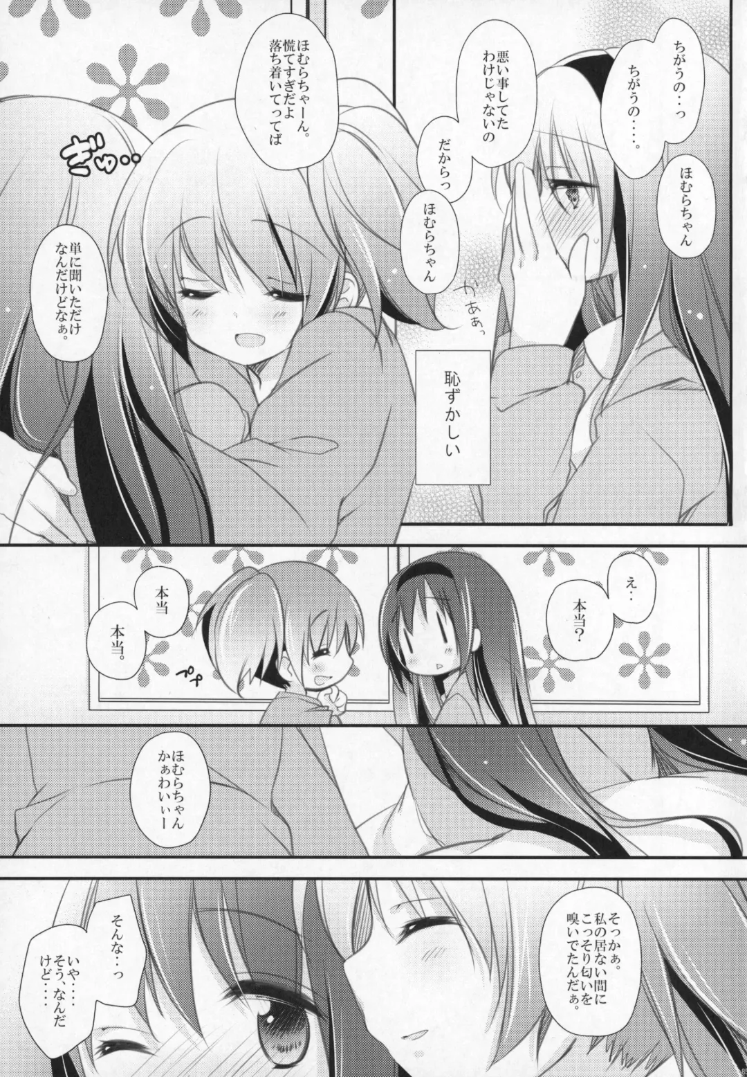 [Shiratama Yomogi] Gyutto Soushuuhen +3 Fhentai.net - Page 84