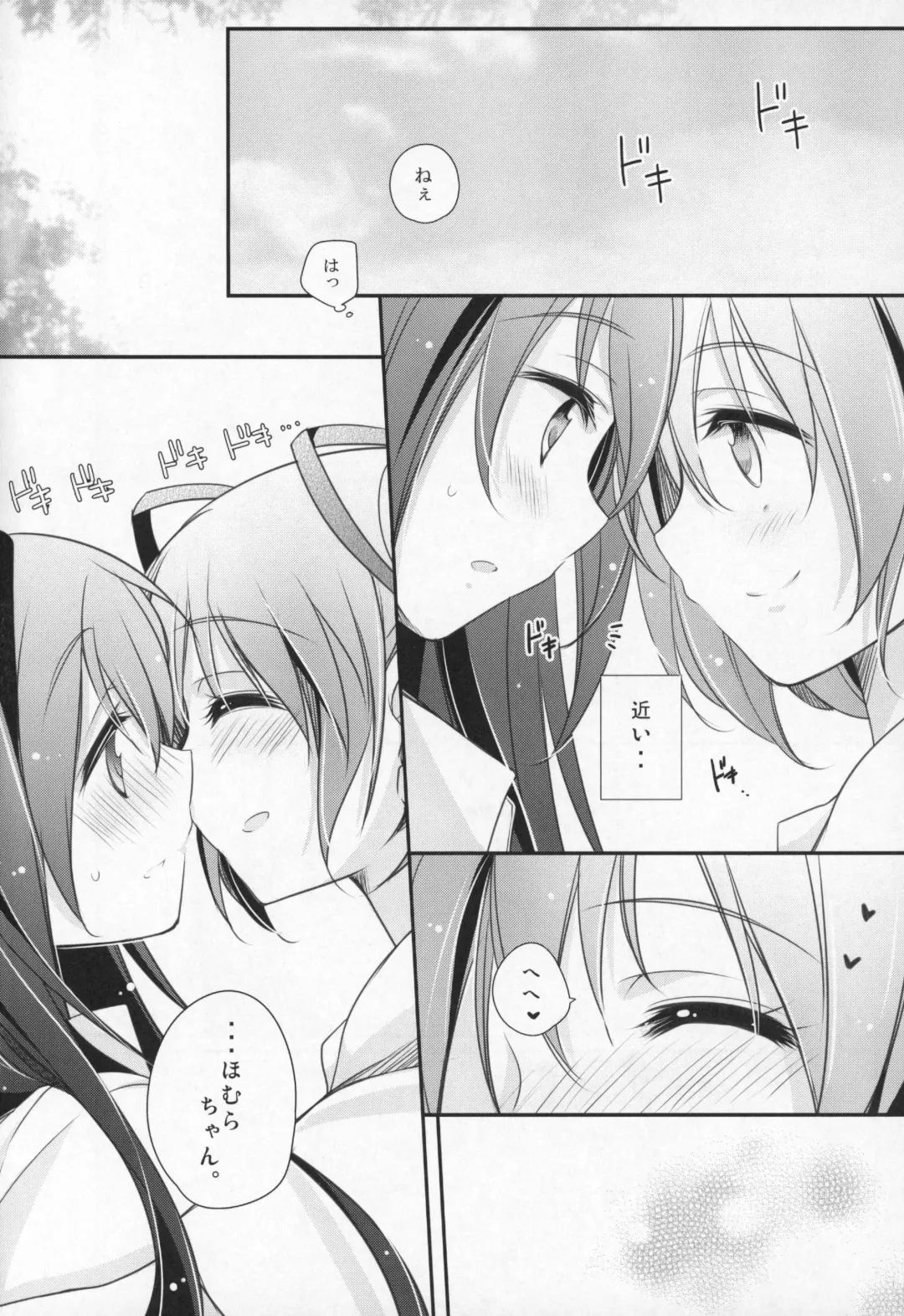 [Shiratama Yomogi] Gyutto Soushuuhen +3 Fhentai.net - Page 99