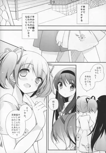 [Shiratama Yomogi] Gyutto Soushuuhen +3 Fhentai.net - Page 103