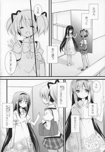 [Shiratama Yomogi] Gyutto Soushuuhen +3 Fhentai.net - Page 25