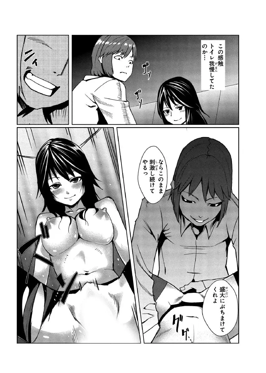 [Tamon] Dokidoki Time Paradise ~Sawari Houdai Ire Houdai~ 6 Fhentai.net - Page 11