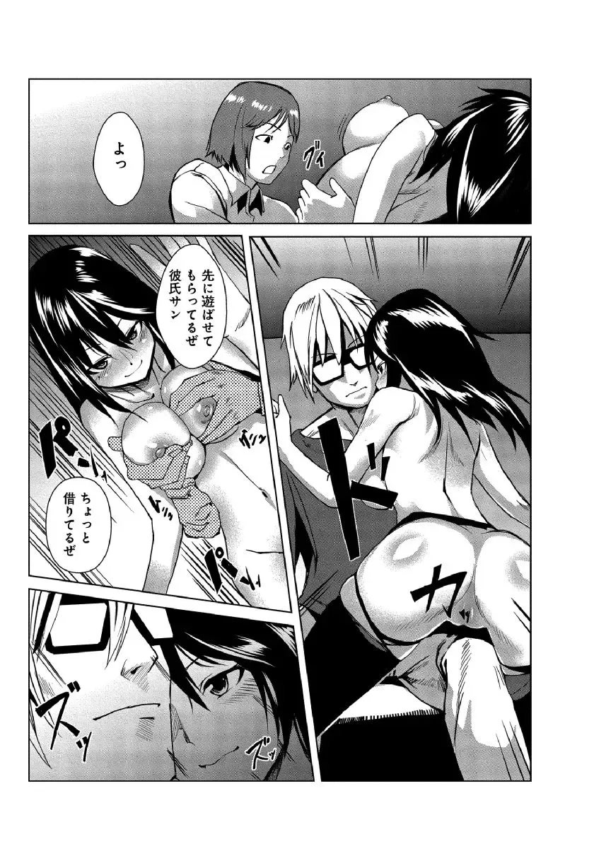 [Tamon] Dokidoki Time Paradise ~Sawari Houdai Ire Houdai~ 6 Fhentai.net - Page 13