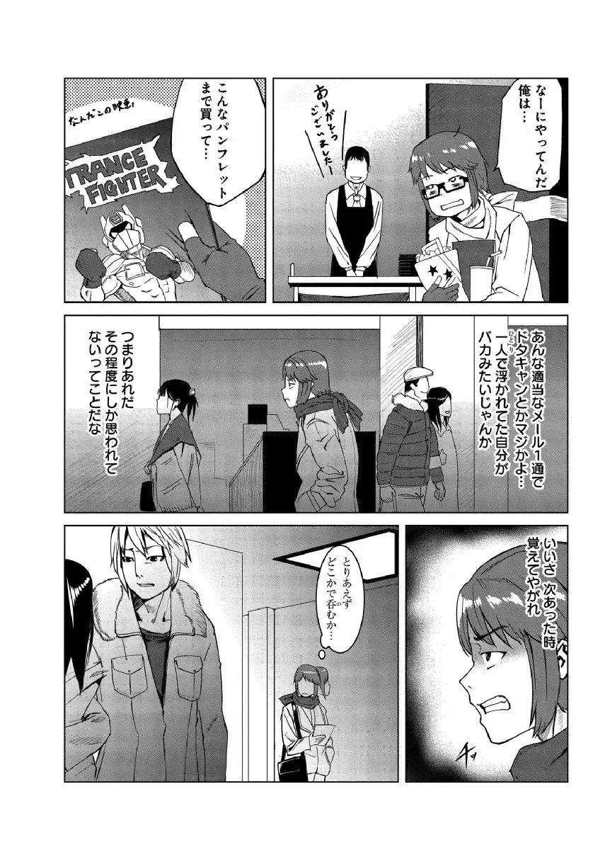 [Tamon] Dokidoki Time Paradise ~Sawari Houdai Ire Houdai~ 6 Fhentai.net - Page 4