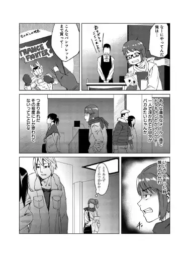 [Tamon] Dokidoki Time Paradise ~Sawari Houdai Ire Houdai~ 6 Fhentai.net - Page 4