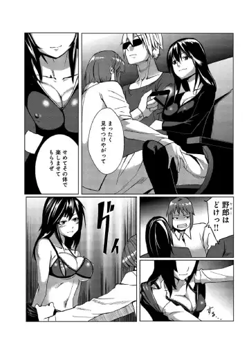 [Tamon] Dokidoki Time Paradise ~Sawari Houdai Ire Houdai~ 6 Fhentai.net - Page 8