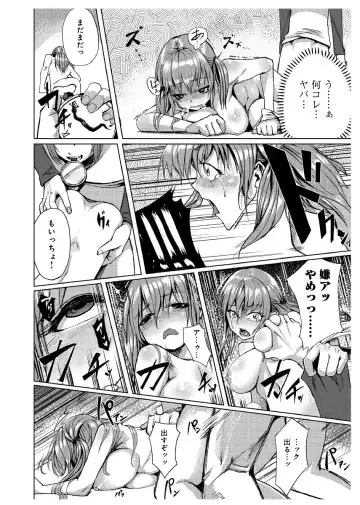 [Tamon] Dokidoki Time Paradise ~Sawari Houdai Ire Houdai~ 7 Fhentai.net - Page 12