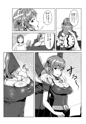 [Tamon] Dokidoki Time Paradise ~Sawari Houdai Ire Houdai~ 7 Fhentai.net - Page 7