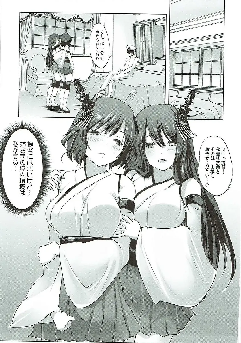 [Maki - Souda Gumi] Fusou Shimaidon Okawari Fhentai - Page 4