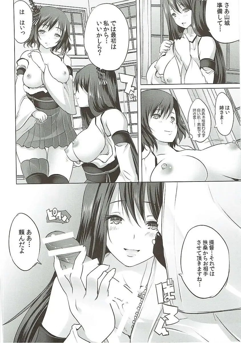[Maki - Souda Gumi] Fusou Shimaidon Okawari Fhentai - Page 5