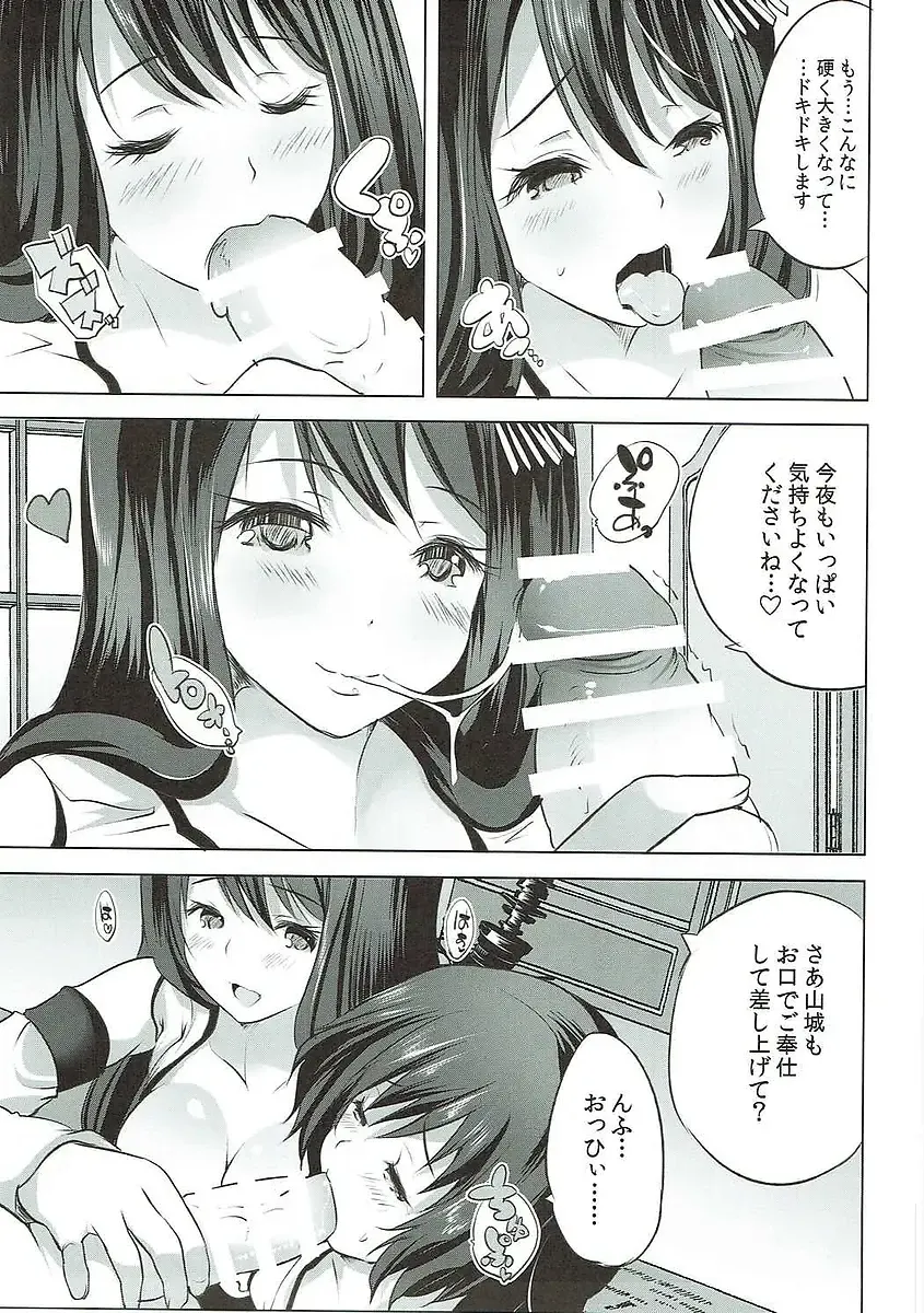 [Maki - Souda Gumi] Fusou Shimaidon Okawari Fhentai - Page 6