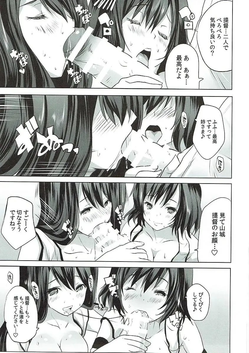 [Maki - Souda Gumi] Fusou Shimaidon Okawari Fhentai - Page 8