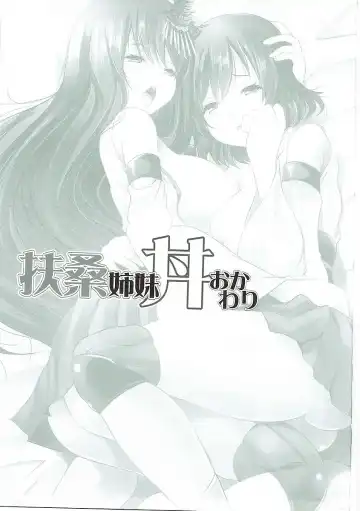 [Maki - Souda Gumi] Fusou Shimaidon Okawari Fhentai - Page 2