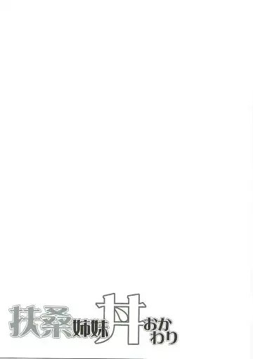 [Maki - Souda Gumi] Fusou Shimaidon Okawari Fhentai - Page 26