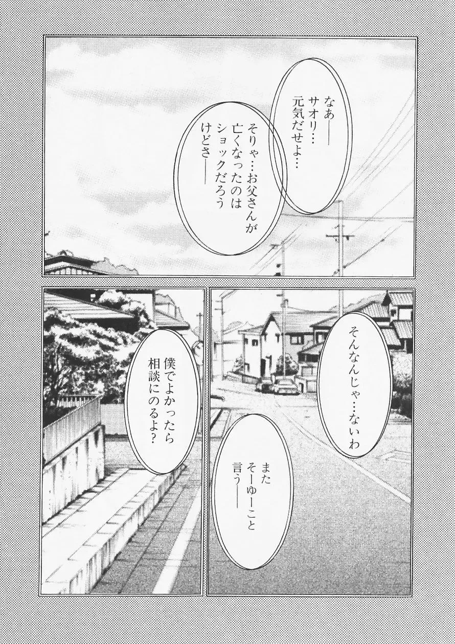 [Tsuyatsuya] Takatsuki Jokyouju no Inbi na Hibi 6 Fhentai - Page 103