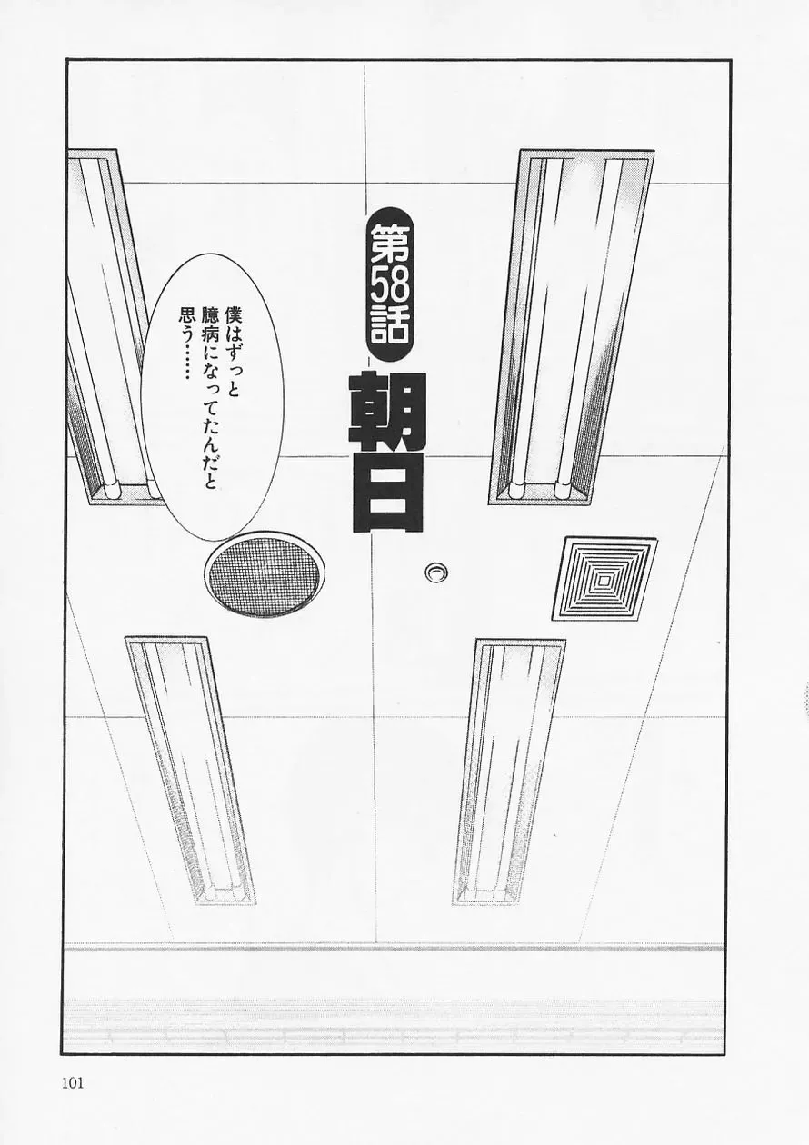 [Tsuyatsuya] Takatsuki Jokyouju no Inbi na Hibi 6 Fhentai - Page 105