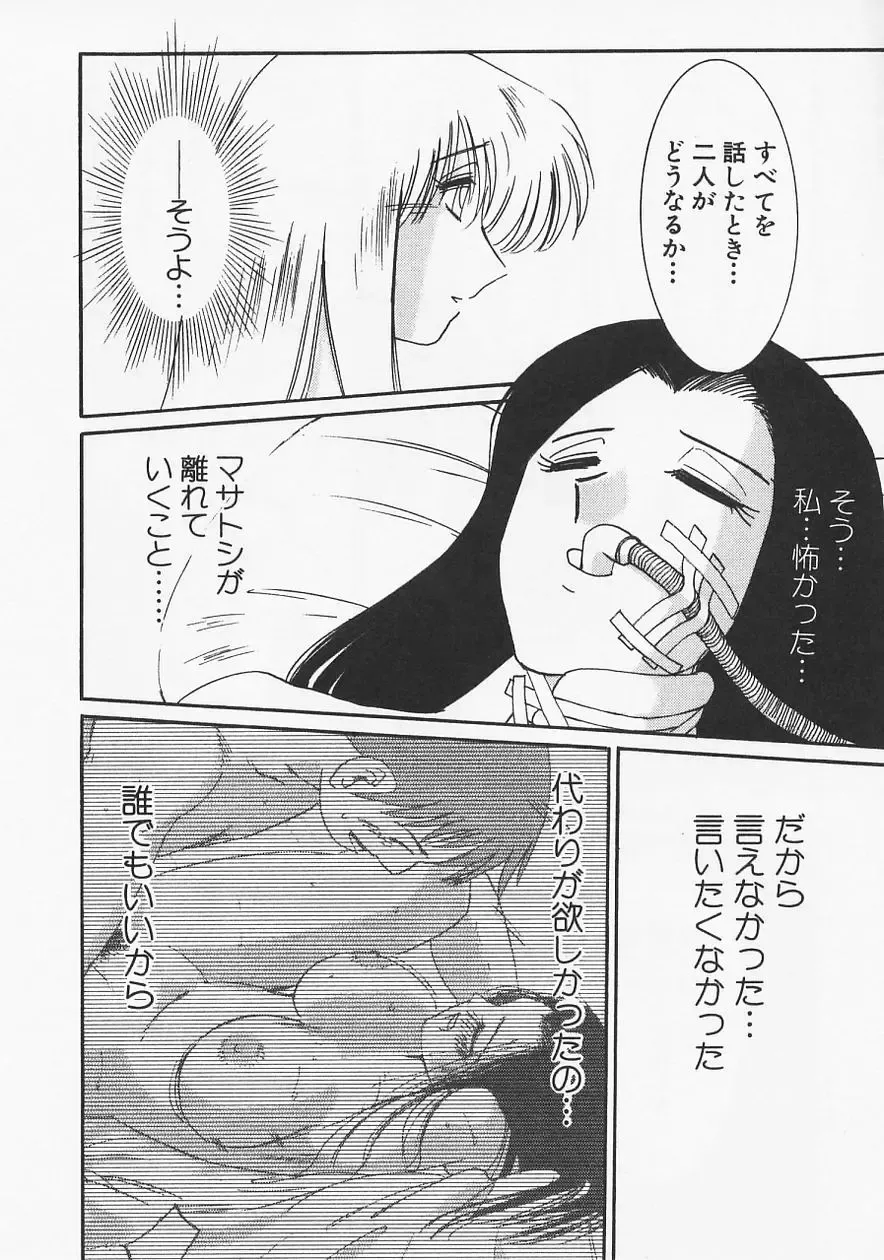 [Tsuyatsuya] Takatsuki Jokyouju no Inbi na Hibi 6 Fhentai - Page 108