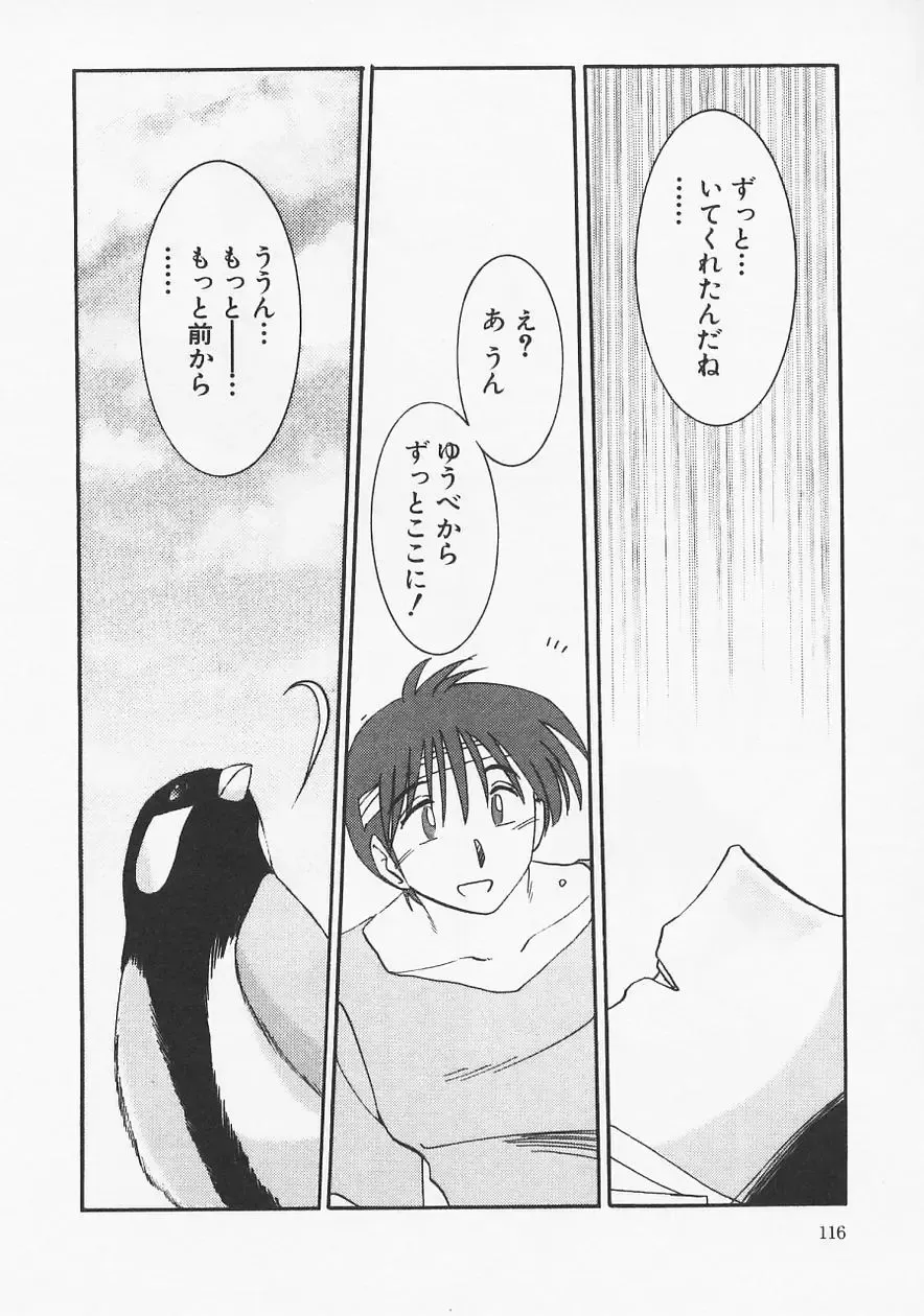 [Tsuyatsuya] Takatsuki Jokyouju no Inbi na Hibi 6 Fhentai - Page 120